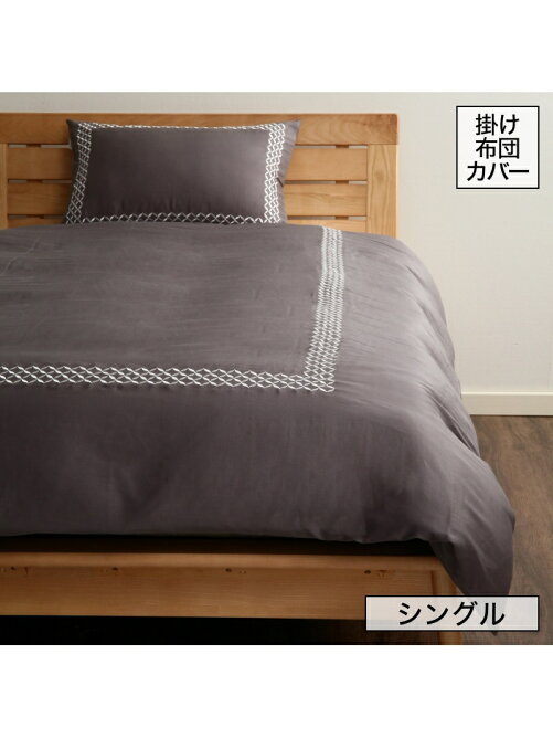 Francfranc ウィンドミリー 掛け布団カバー 2 S Gy Rakuten Fashion 楽天ファッション 旧楽天ブランドアベニュー T564 Francfranc ウィンドミリー 掛け布団カバー 2 S Gy Rakuten Fashion 楽天ファッション 旧楽天ブランドアベニュー T564