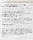 THERA 和漢発酵スキンケアトライアルセット