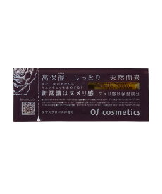 Of cosmetics ソープオブボディ・01-RO 1回分 オブ・コスメティックス ボディケア・オーラルケア ボディソープ レッド
