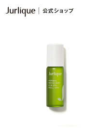 Jurlique 【公式】ジュリーク ハーバル アイオイル ジュリーク スキンケア アイクリーム・まつげ美容液・アイケア【送料無料】