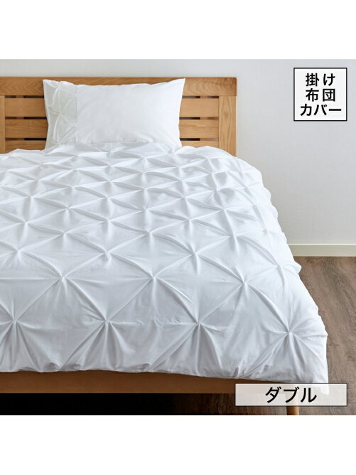 Francfranc パロン 掛け布団カバー D Wh Rakuten Fashion 楽天ファッション 旧楽天ブランドアベニュー T587