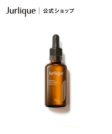 Jurlique 【公式】ジュリーク ハーバル フェイスオイル ジュリーク スキンケア 美容液・オイル・クリーム【送料無料】