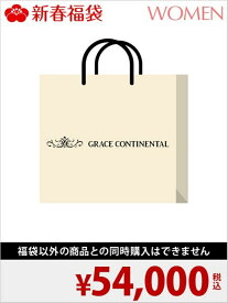 GRACE CONTINENTAL [2018新春福袋] GRACE CONTINENTAL グレースコンチネンタル 福袋・ギフト・その他 福袋【送料無料】