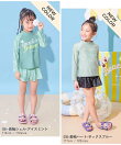 長袖・半袖が選べる インナー付き UVカット Tシャツ型セットアップ水着 子供服 26SS