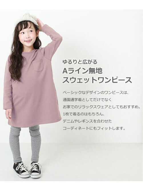 Devirock Aライン無地スウェットワンピース 長袖 デビロック 子供服 キッズ Rakuten Fashion 楽天ファッション 旧楽天ブランドアベニュー Dq7628
