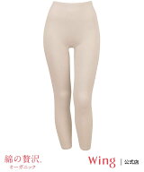 Wing ウイング 【綿の贅沢オーガニック】 あったかインナー 足首丈 綿混 ウイング インナー・ルームウェ…