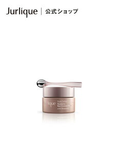 Jurlique 【公式】ジュリーク ニュートリディファイン アイクリームR ジュリーク スキンケア アイクリーム・まつげ美容液・アイケア【送料無料】