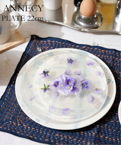 JOURNAL STANDARD FURNITURE ySAKUZAN/TNUzJSFʒ ANNECY PLATE v[g 22cm W[iX^_[ht@j`[ HEELb`pi HEM u[