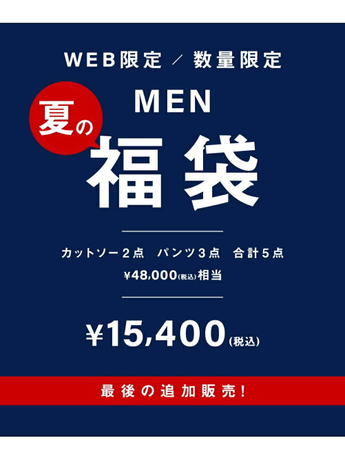 Johnbull Private Labo Web限定 夏の福袋 Men Rakuten Fashion 楽天ファッション 旧楽天ブランドアベニュー Df3655 Johnbull Private Labo Web限定 夏の福袋 Men Rakuten Fashion 楽天ファッション 旧楽天ブランドアベニュー Df3655