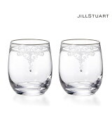 JILL STUART 【公式】ジル・スチュアート タンブラーセット 250cc 2人用 ナルミ 食器・調理器具・キッチ…