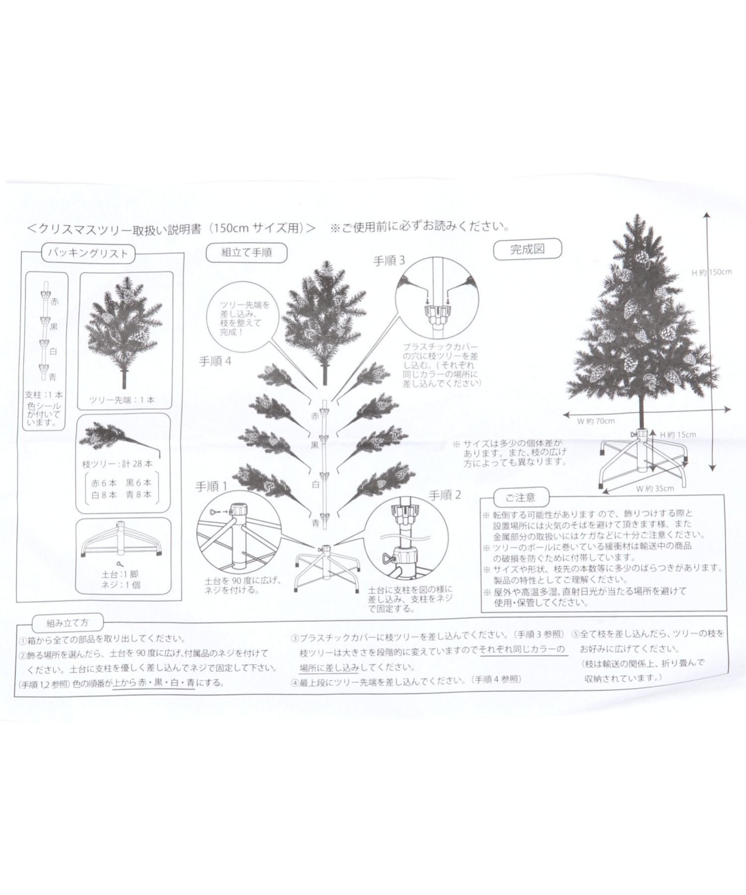 studio CLIP｜クリスマスツリー 150cm[CHRISTMAS 2023] | Rakuten