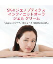 【公式】 SK-II ジェノプティクス インフィニットオーラ ジェル クリーム 50g