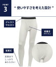 綿100 メンズインナー ボトム(足首丈)(WS6102)