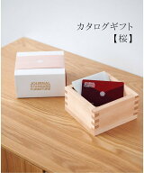 JOURNAL STANDARD FURNITURE ギフトカタログ 【桜】 ジャーナルスタンダードファニチャー 福袋・ギフト・…