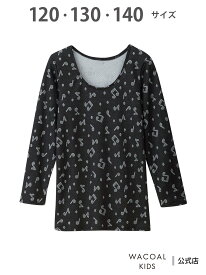 ワコール_キッズ ワコール キッズ 女児インナー あったかインナー やわらかな肌ざわり 9分袖 長袖 ワコール キッズ・ジュニア インナー・ルームウェア その他のインナー・ルームウェア ブルー【送料無料】