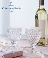 Villeroy & Boch [公式] ビレロイ&ボッホ ワイングラス ペアセット 200ml ボストン ビレロイアンドボッホ…