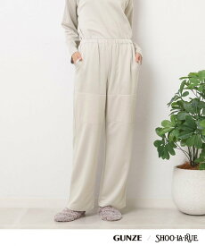 【SALE／36%OFF】SHOO・LA・RUE 【GUNZE】寝るパン sweet label睡眠専用パンツ シューラルー インナー・ルームウェア パジャマ グレー ピンク パープル ネイビー