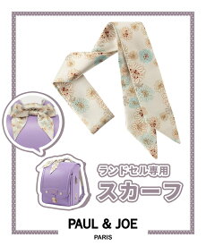 PAUL & JOE (K)PAUL & JOE/クリザンテームランドセルスカーフ シフォン ファッション雑貨 その他のファッション雑貨 ベージュ