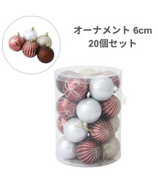 Francfranc セットオーナメント 6cm 20個 ブラウン フランフラン インテリア・生活雑貨 オブジェ・置物・アート ブラウン