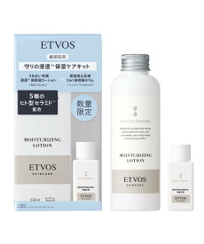 ETVOS モイスチャライジングローション リミテッドキット [ ヒト型セラミド ヒアルロン酸 美容液 敏感肌 低刺激 ] エトヴォス コフレ・キット・セット コフレ・コスメキット・ギフトセット