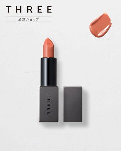 THREE �y�����zTHREE �h���[���I�� �A�����[�����O ���b�v�X�e�B�b�N 01 �X���[ ���C�N�A�b�v ���g�E���b�v�E�O���X�y���������z