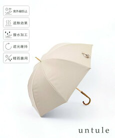 untule 【完全遮光100%】 長傘 M(55cm)/ワンカラー アントゥーレ ファッション雑貨 傘・長傘 グレー パープル ホワイト ブラック ベージュ ピンク ブルー グリーン ネイビー【送料無料】