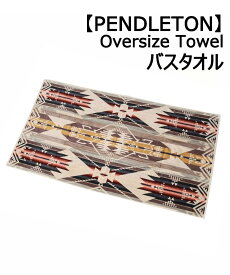 JOURNAL STANDARD FURNITURE 【PENDLETON/ペンドルトン】OVERSIZE JACQUARD TOWELS ジャガード バスタオル ジャーナルスタンダードファニチャー インテリア・生活雑貨 タオル【送料無料】