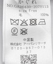 ボイルドウールカバーオール