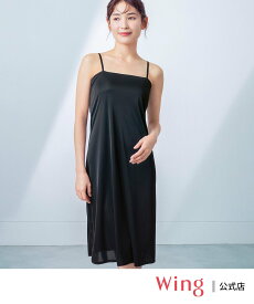 【SALE／15%OFF】Wing ウイング 【シンクロブラワンピ】 カップ付きワンピース きれいなバストシルエット ウイング インナー・ルームウェア その他のインナー・ルームウェア ブラウン ブルー