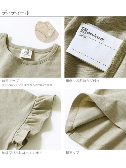 Devirock フリルスリーブtシャツ ベビー トップス 半袖 半そでデビロック 子供服 キッズ Rakuten Fashion 楽天ファッション 旧楽天ブランドアベニュー An3790
