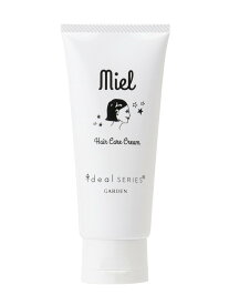 GARDEN ideal SERIES ＜ミエルヘアケアクリーム/100g＞ヘアトリートメント アウトバストリートメント 洗い流さないトリートメント ヘアクリーム ツヤ 艶 ダメージケア スタイリング ヘア ケア GARDEN 美容院 サロン ガーデン ガーデンイデアルシリーズ ヘアケア トリートメン