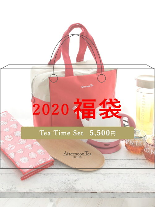 Afternoon Tea Living 新春福袋 Afternoontealiving 5 500円 ダイニング Rakuten Fashion 楽天ファッション 旧楽天ブランドアベニュー 1800