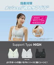 CW-X 【WOMEN】 ハイサポート タイプ スポーツブラ 【SPORTSゆれケアBra】 メッシュ