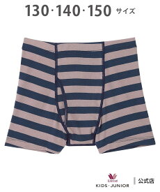 【SALE／20%OFF】ワコール_キッズ ワコール キッズ 男児パンツ ボクサーパンツ なめらか触感 はきこみ丈ふかめ ワコール キッズ・ジュニア インナー・ルームウェア ボクサーパンツ・トランクス グリーン ブラウン