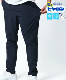 【SALE／3%OFF】MARUKAWA ヒヤロン ストレッチパンツ メンズ 夏 接触冷感 ストレッチ マルカワ パンツ チノパンツ ベージュ ネイビー カーキグリーン ブラック グレー