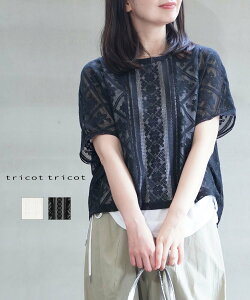tricot tricot �g���R�g���R ���[�X�ؑփt�����`�v���I�[�o�[ �u���[�R���u���[ �g�b�v�X �J�b�g�\�[�ET�V���c�y���������z