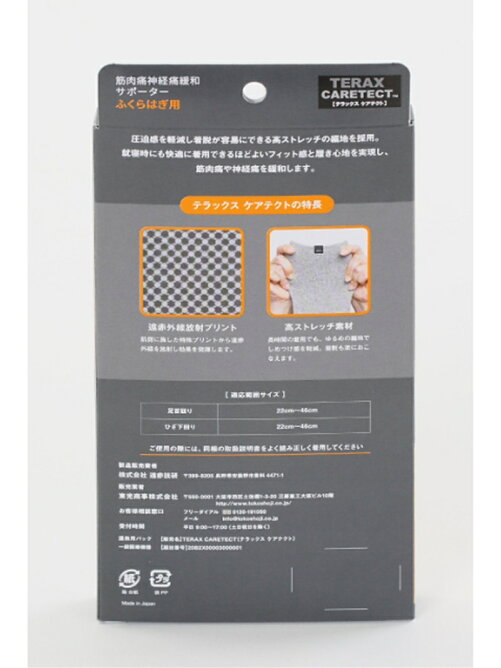 Ikka Terax 筋肉痛神経痛緩和 ふくらはぎサポーター Rakuten Fashion 楽天ファッション 旧楽天ブランドアベニュー Bg2850