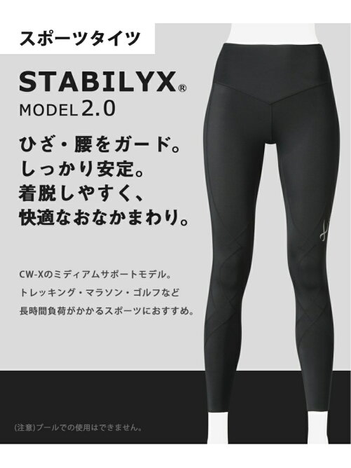 Cw X W Cw X スポーツタイツ スタビライクスモデル2 0 レディース Rakuten Fashion 楽天ファッション 旧楽天ブランドアベニュー Bq1866