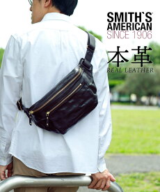 【SALE／41%OFF】MARUKAWA SMITH’S AMERICAN スミス アメリカン レザー ショルダーバック 本革 牛革 リアルレザー ロングベルト ウエストバッグ 斜めがけバッグ メンズ レディース ユニセックス ウエストバッグ おしゃれ シンプル 旅行バッグ マルカワ バッグ 【送料無料】