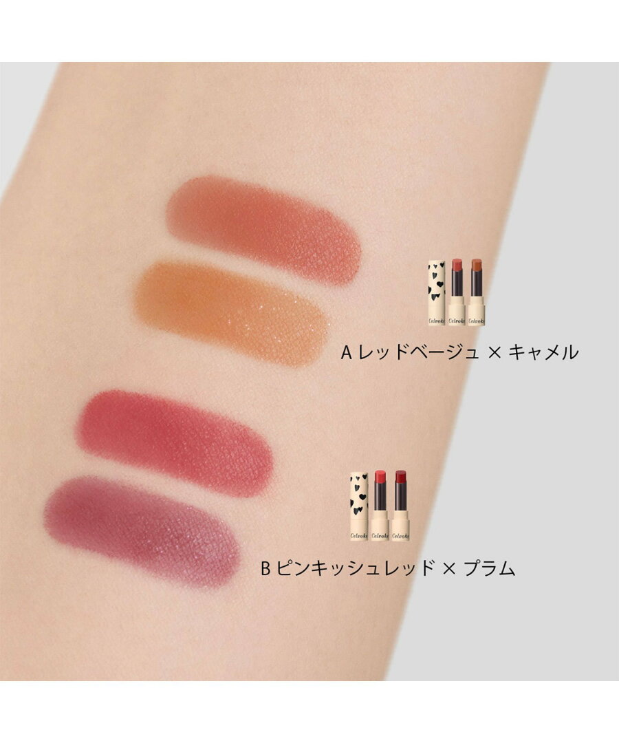 Celvoke リトルブラック ハートキット A セルヴォ—ク メイクアップ 口紅・リップ・グロス レッド【送料無料】 - メイン画像 3