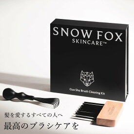 SNOW FOX SKINCARE プレミアム FOX カッサ ヘアブラシ クリーニングキット スノー フォックス スキンケア ヘアケア その他のヘアケア【送料無料】
