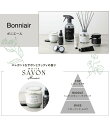 ボニエール 消臭 ルームフレグランス ホワイト (エレガンスサボン)