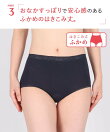 ウイング 【デイリーフィット やわらかコットン】 ショーツ はきこみ丈ふかめ