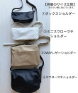 《本革/ミニマムサイズ/軽量》ボックスショルダーバッグ