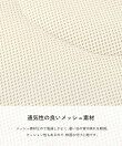 洗える 保冷剤ポケット付き ランドセル用 背中メッシュパッド 子供服 キッズ 26SS
