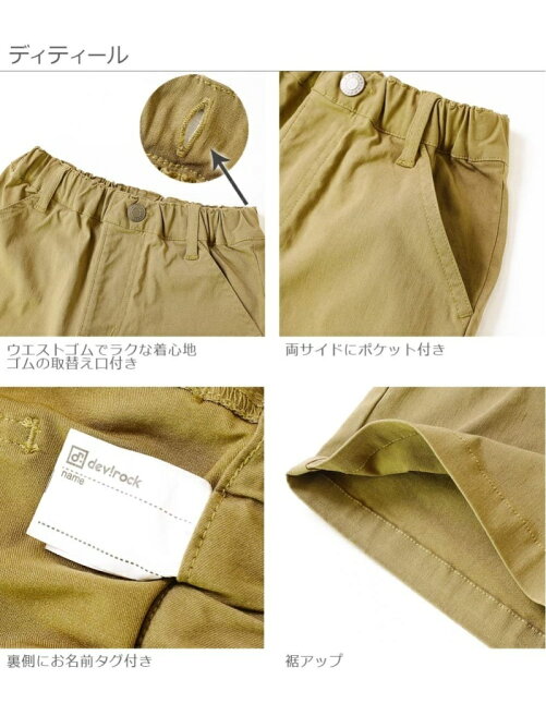 Devirock ウルトラストレッチショートパンツ 半ズボンデビロック 子供服 キッズ Rakuten Fashion 楽天ファッション 旧楽天ブランドアベニュー Aj6931