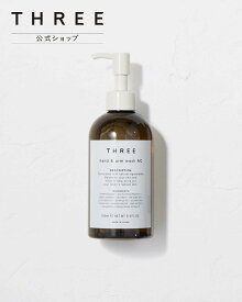 THREEのプレゼント｜3000円でメンズに喜ばれる人気のおすすめは？