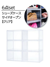 b.c.l bcl/bcl(ビーシーエル)/シューズケース サイド クリア 組み立て式 6個セット アントレスクエア インテリア・生活雑貨 収納用品・棚・ラック ホワイト【送料無料】
