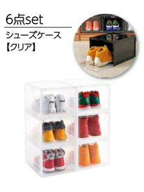 b.c.l bcl/bcl(ビーシーエル)/シューズケース クリア 組み立て式 6個セット アントレスクエア インテリア・生活雑貨 収納用品・棚・ラック ホワイト【送料無料】