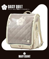 MARY QUANT randoseru cover シフォン バッグ ランドセル グレー【送料無料】